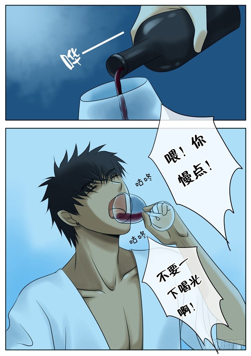 012 喝酒 第 4 页