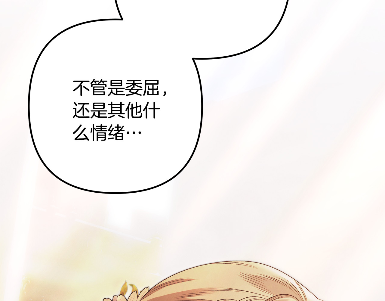 第27话 灵魂拷问 第 127 页