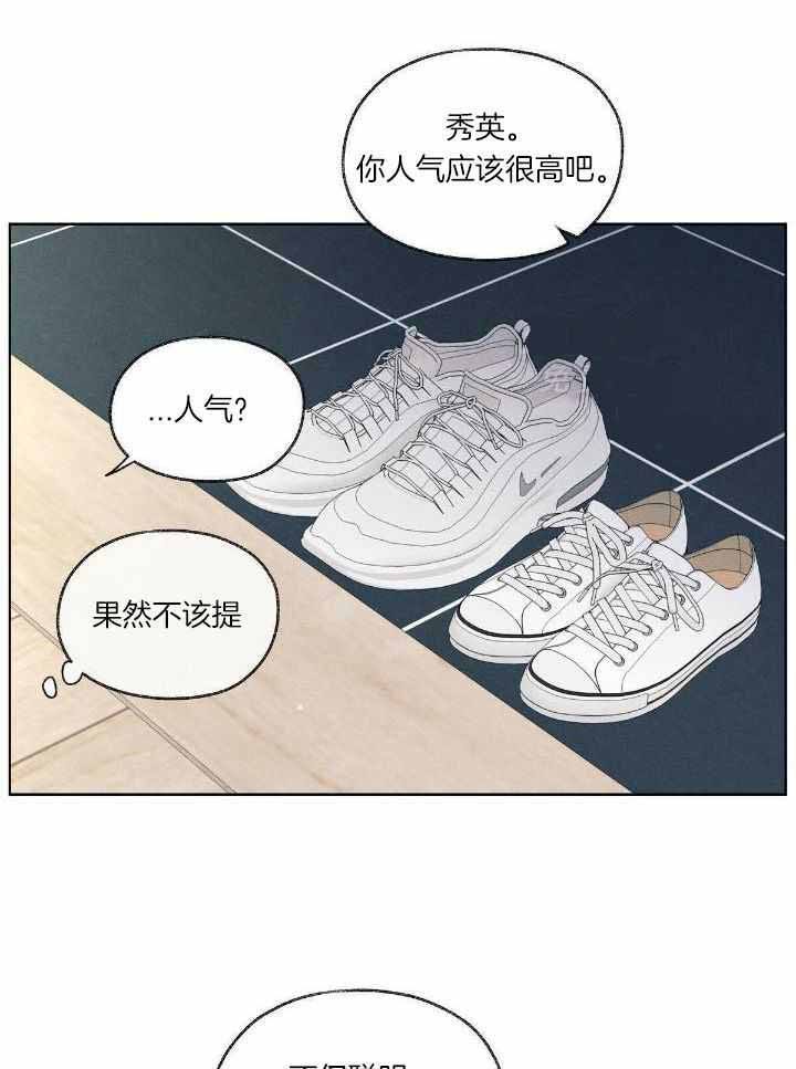 第21话 第21话 第 17 页