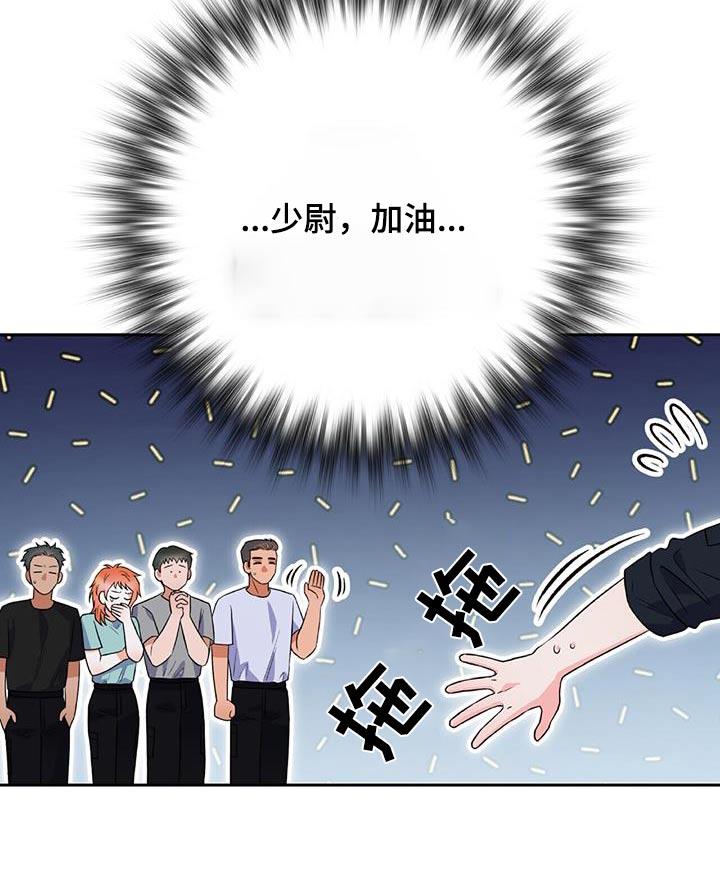 第37话 不满 第 20 页