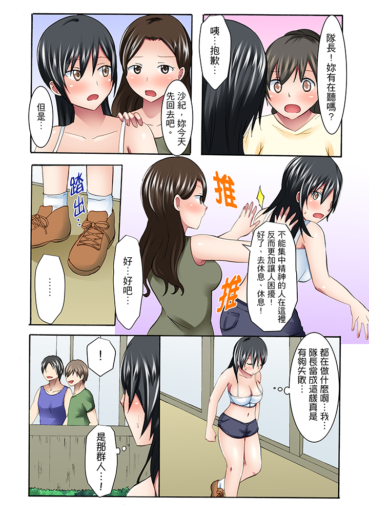 第9话 第 9 页