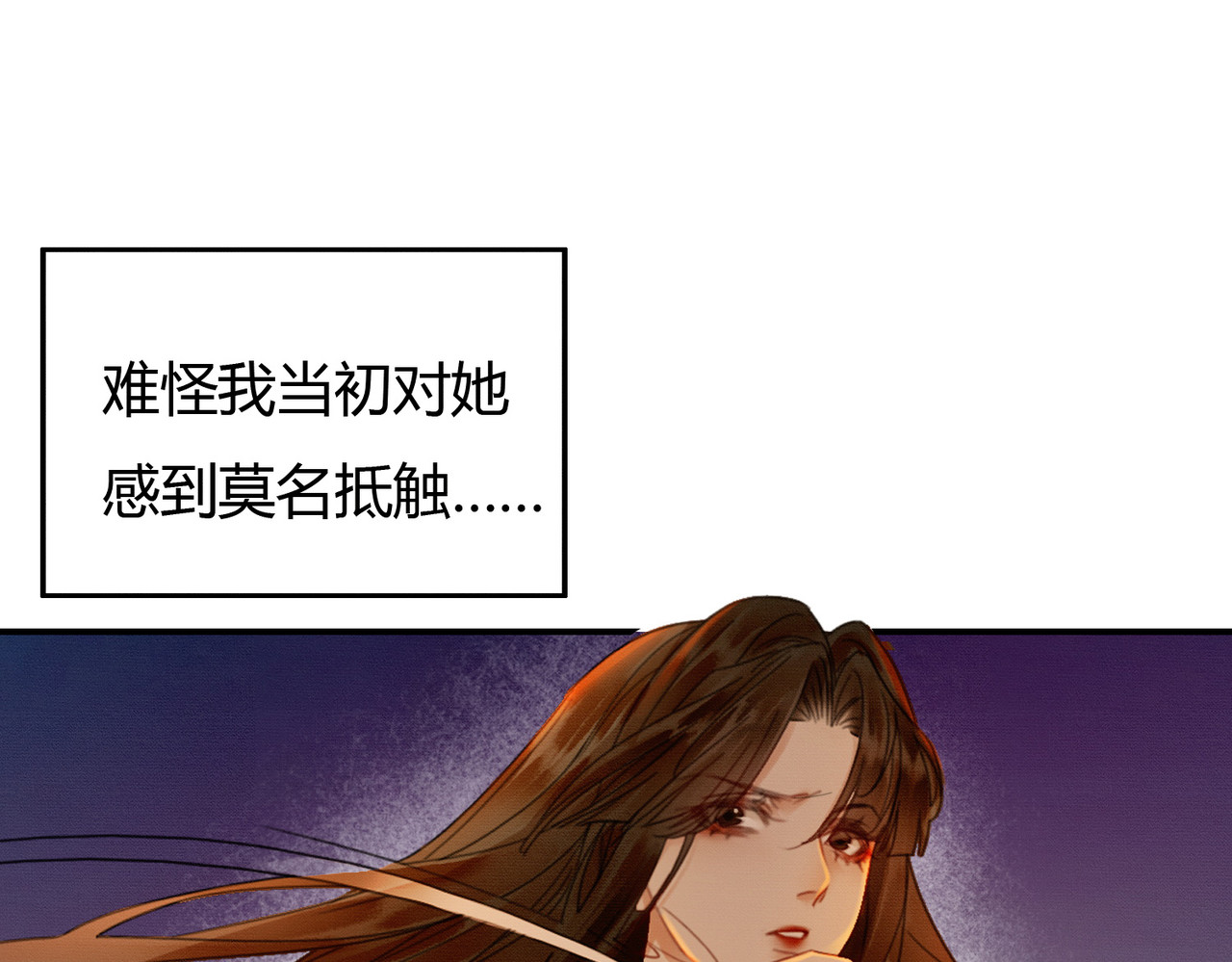 第15话 同床共枕 第 85 页