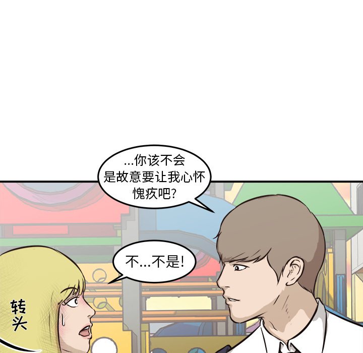 第27话 第 102 页