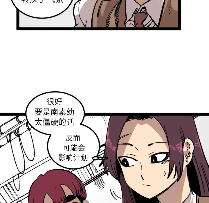 第27话 第 52 页