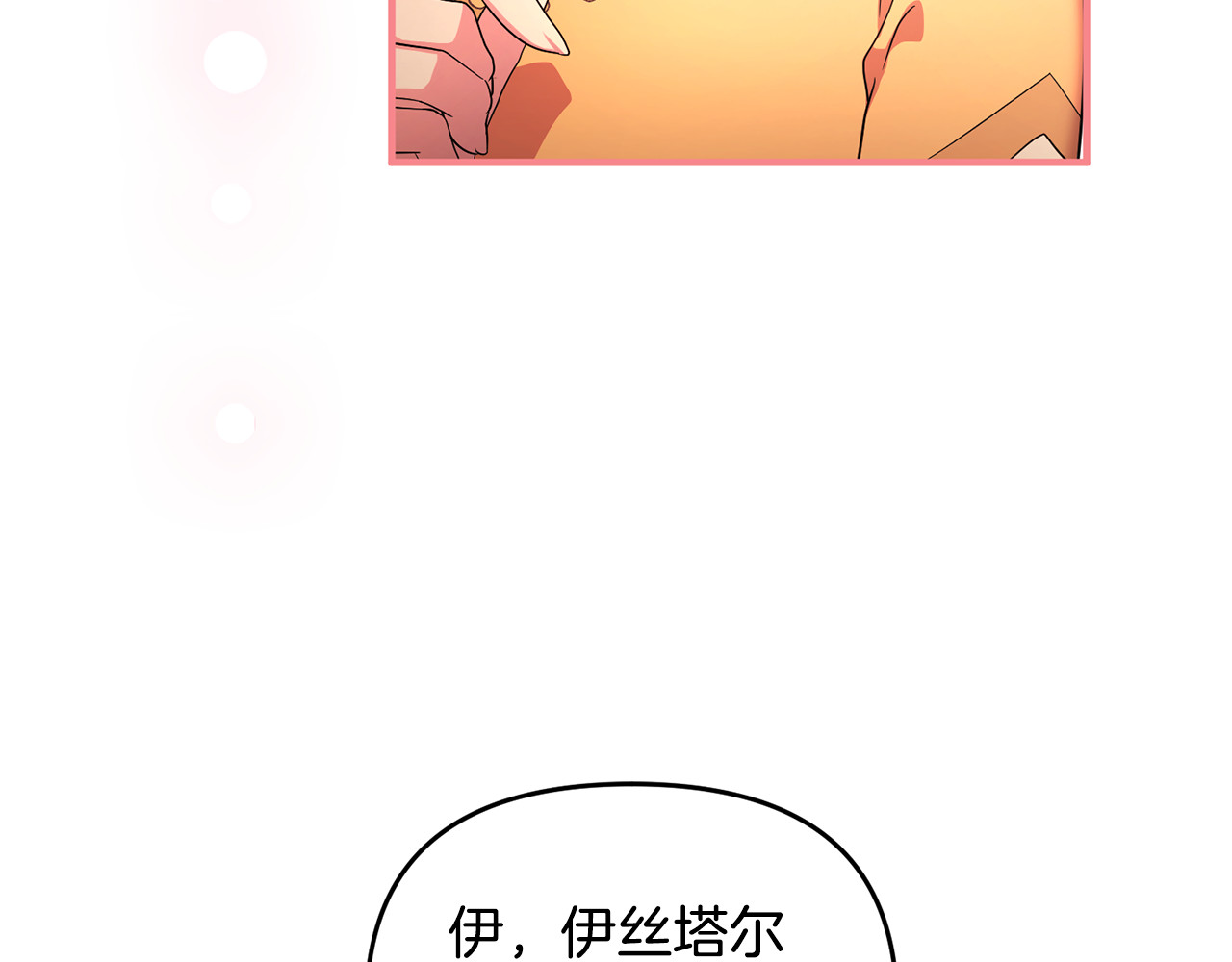 第18话 想要自由 第 58 页