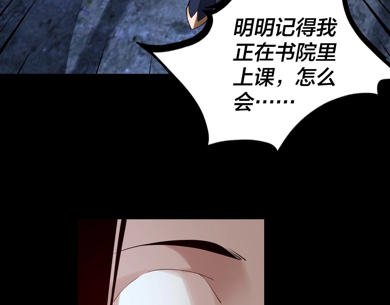 第16话 首杀！ 第 27 页