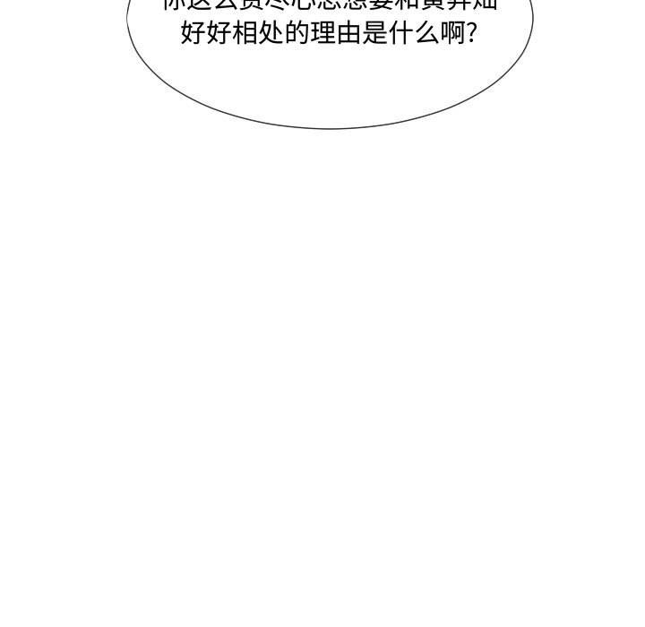 第62话 第 19 页