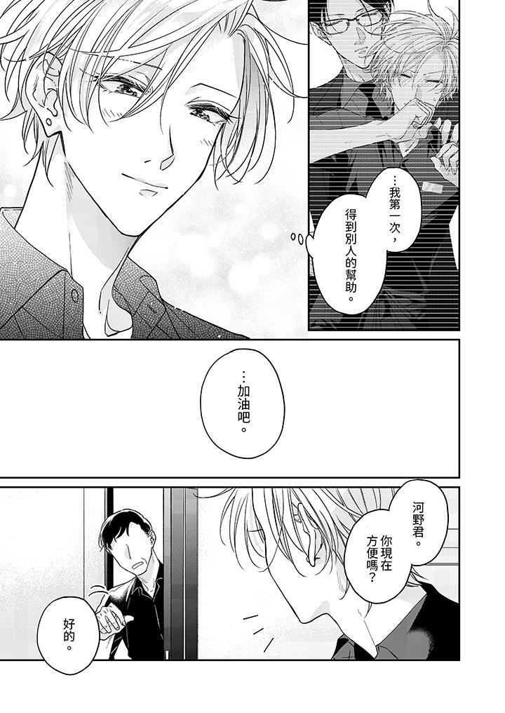 第1话 第 10 页