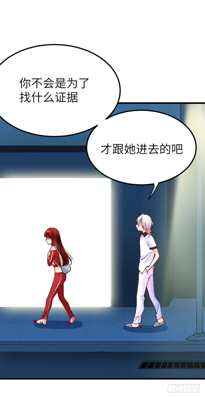 第二十二话 第 16 页