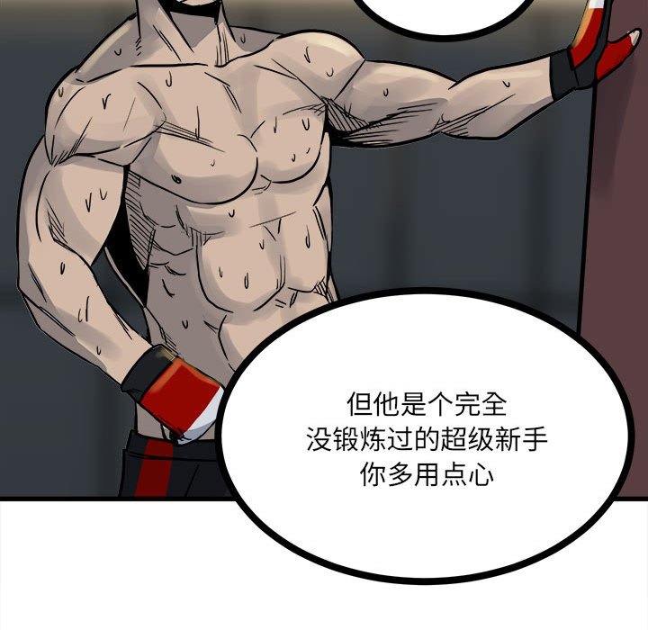第91话 第 115 页