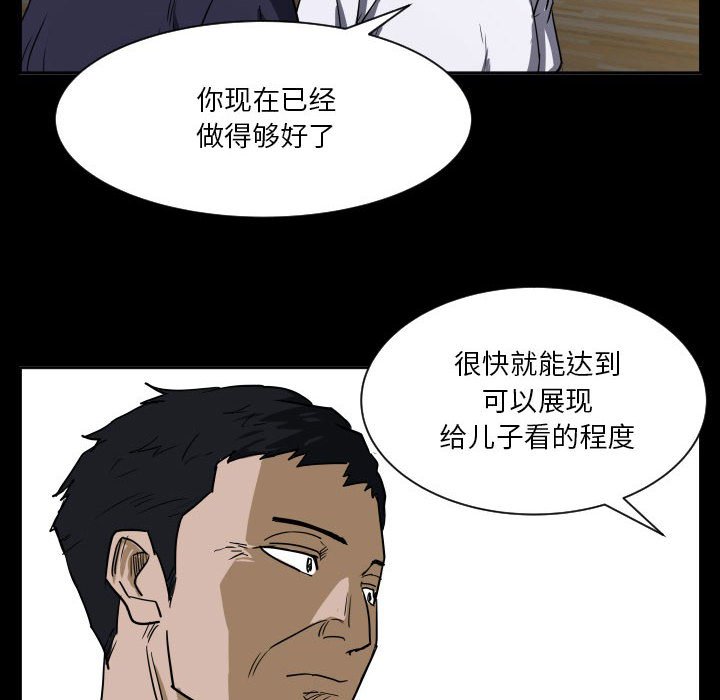 第54话 第 45 页