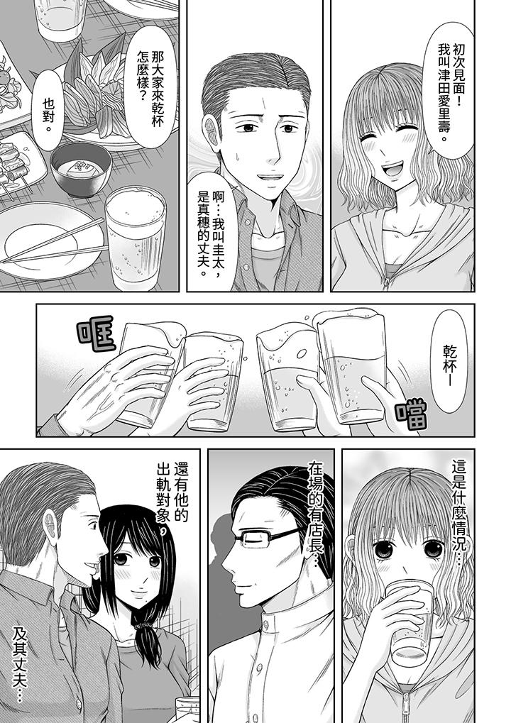 第18话 第 10 页