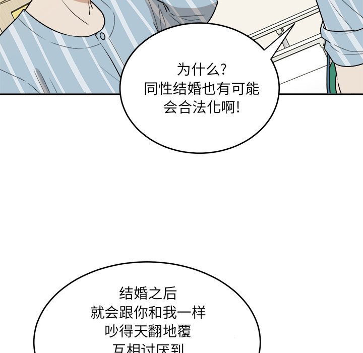 第46话 第 37 页