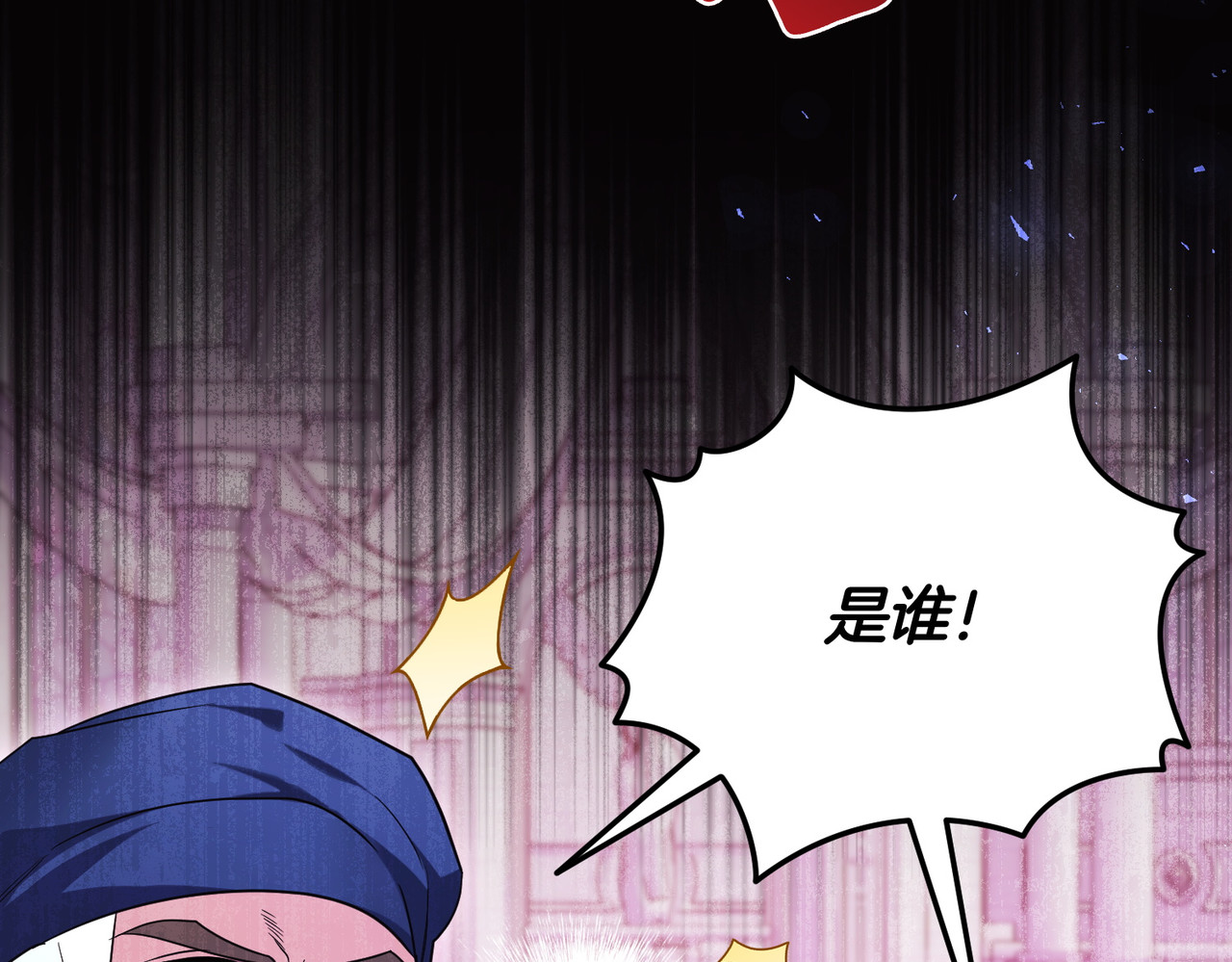 第65话 即位典礼 第 144 页