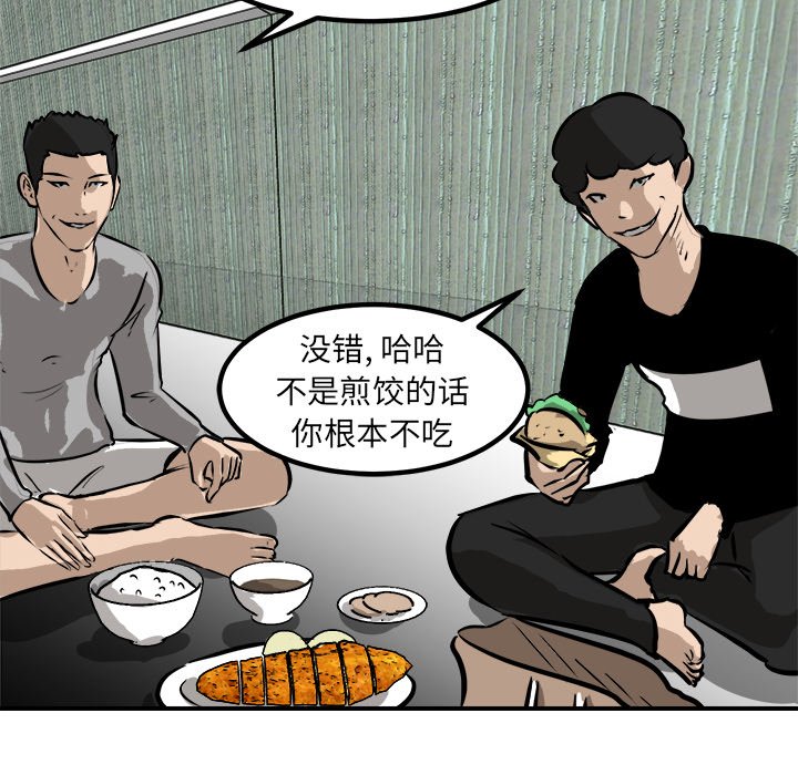 第90话 第 128 页