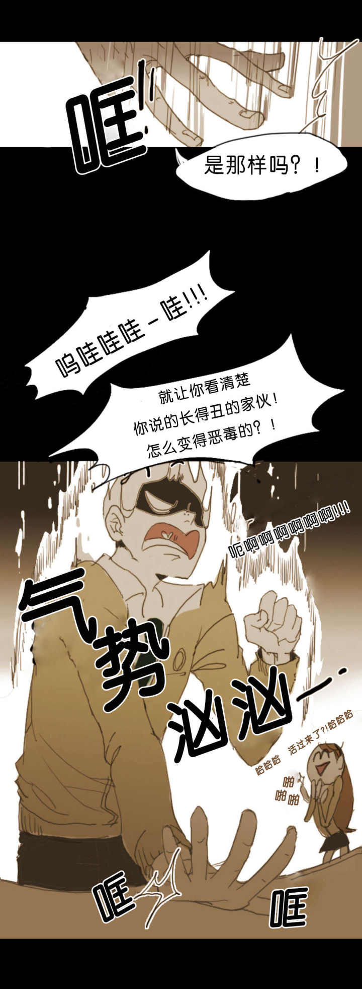 第2话 第2话 第 13 页