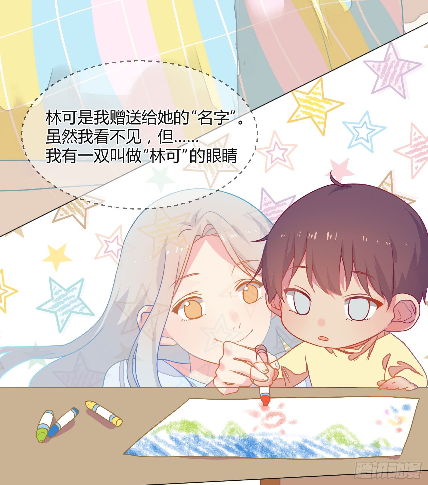 11 他人的决定 第 7 页