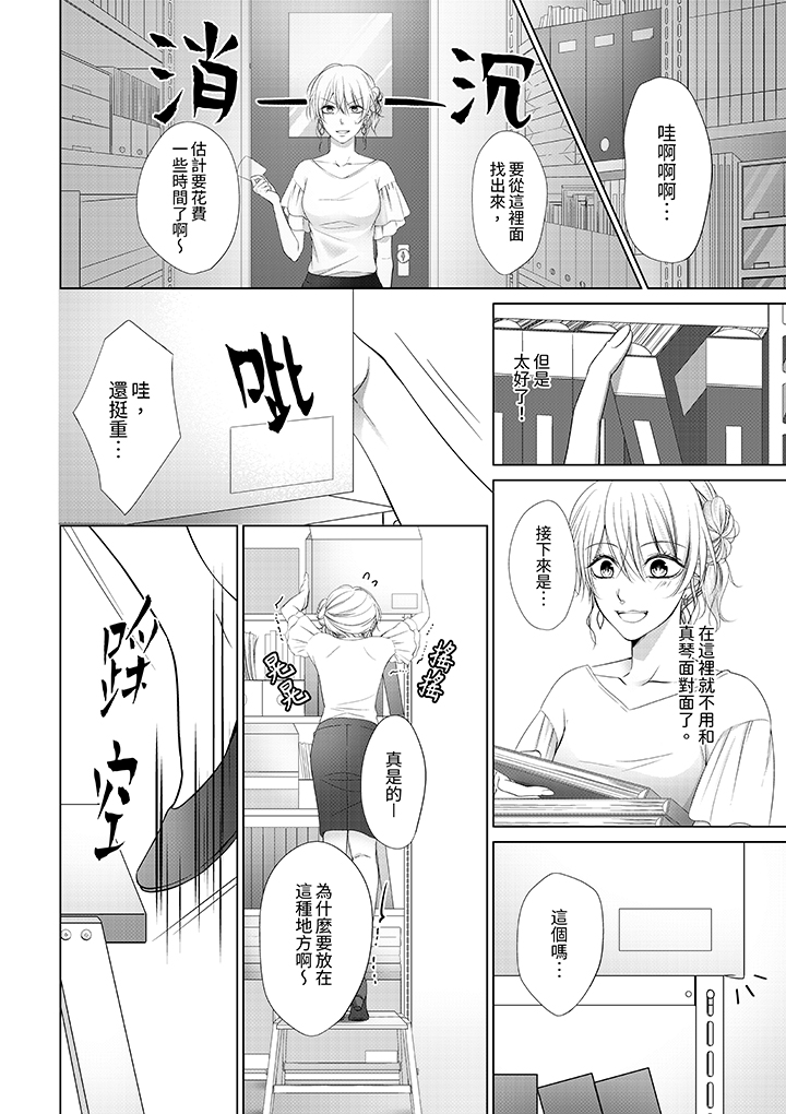 第3话 第 11 页