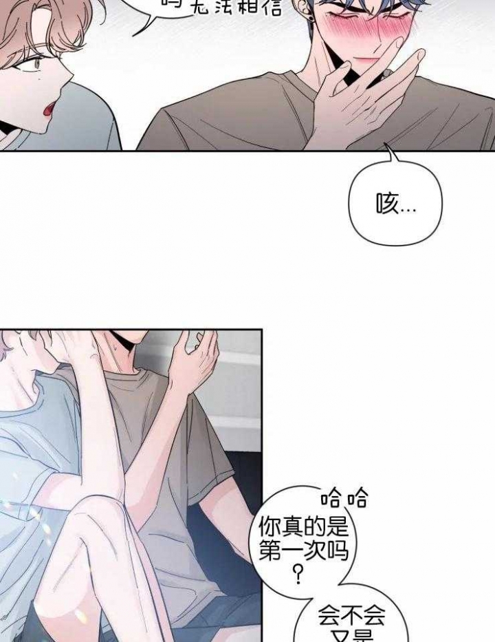 第51话 我会好好做的 第 6 页
