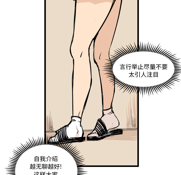 第3话 第 60 页