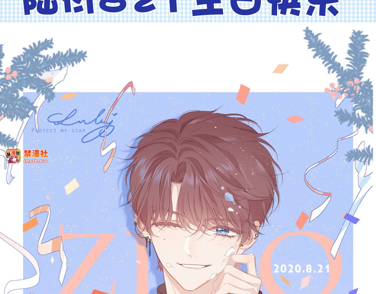 第50话 你想得美！ 第 137 页