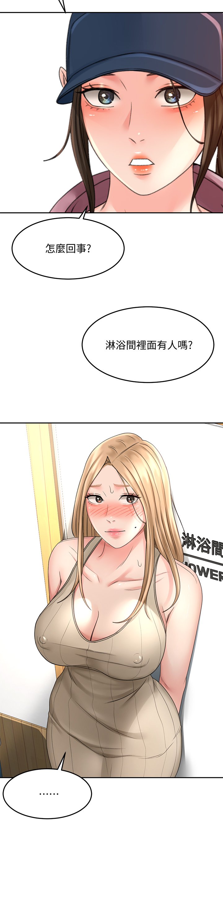 第29话 - 逸菲姐令人疯狂的嫩穴 第 41 页