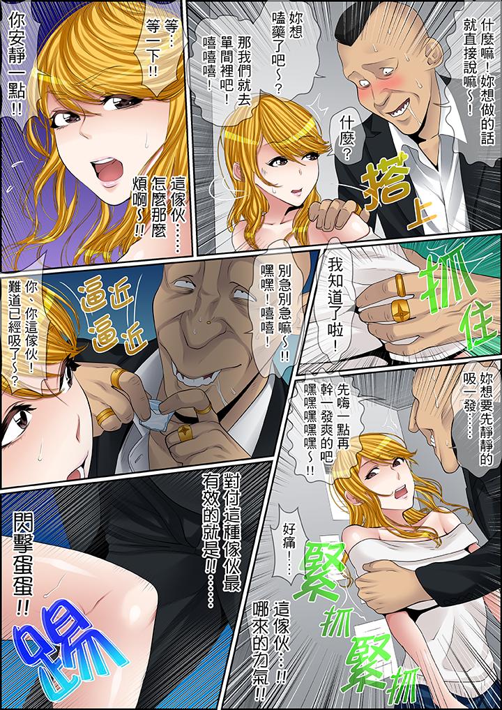 第76话 第 12 页