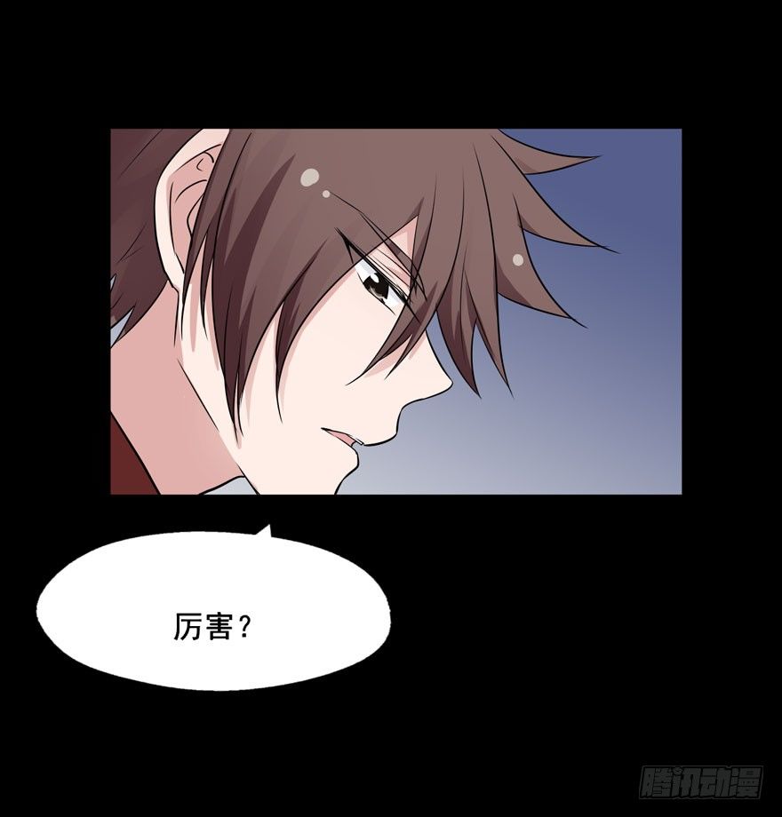 120 你究竟是谁 第 10 页