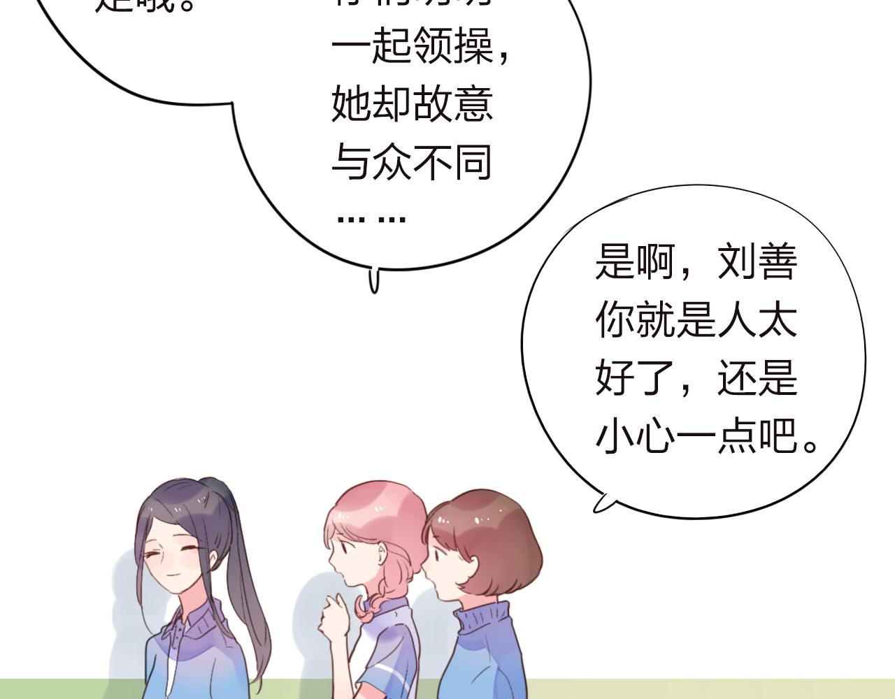 第30话 距离 第 29 页