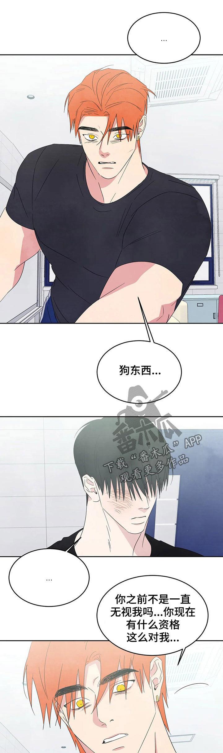 第34话 去你家 第 6 页