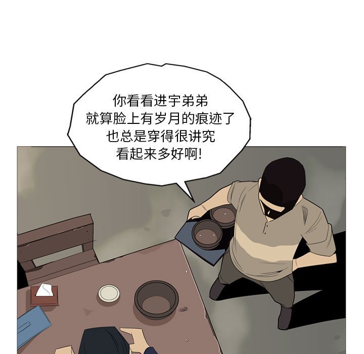 第3话 第 11 页