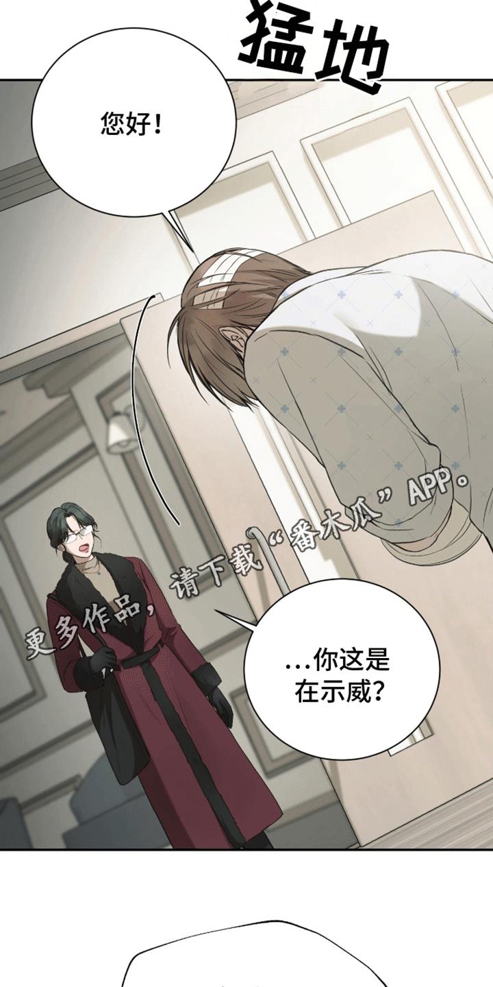 第4话 陌生女人 第 12 页