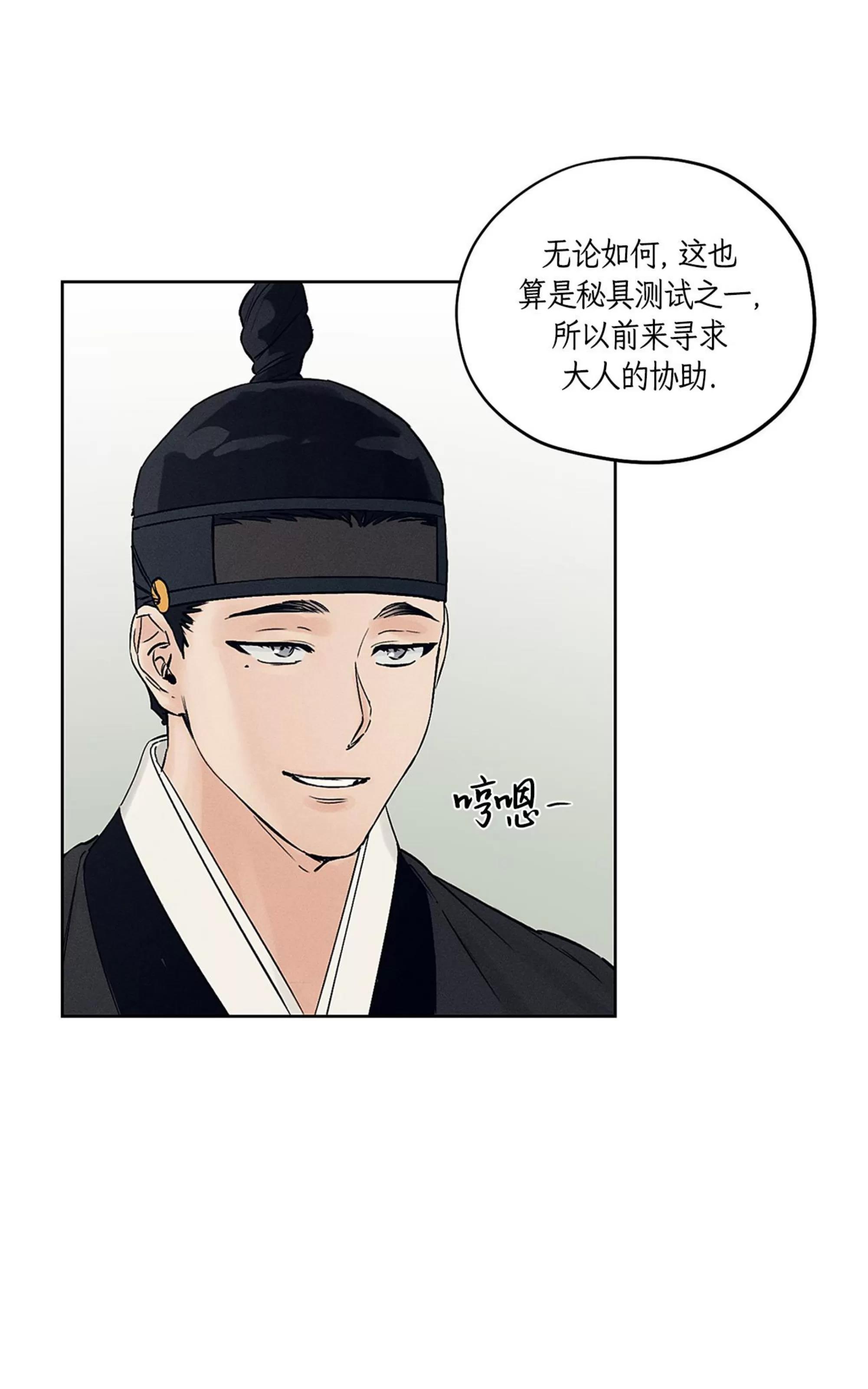 第27话 第 26 页