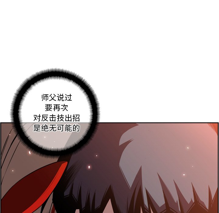 第80话 第 115 页