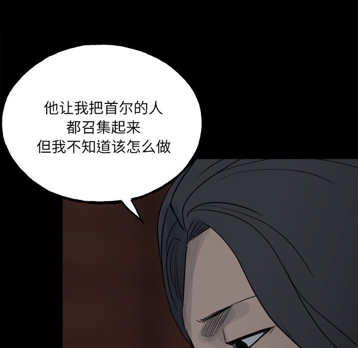 第109话 第 28 页