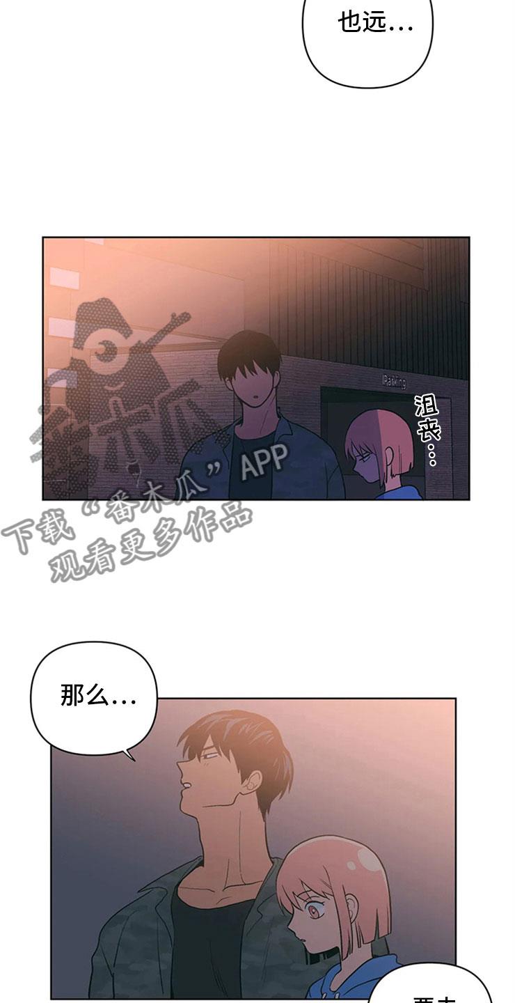 第9话 难言的体贴 第 5 页