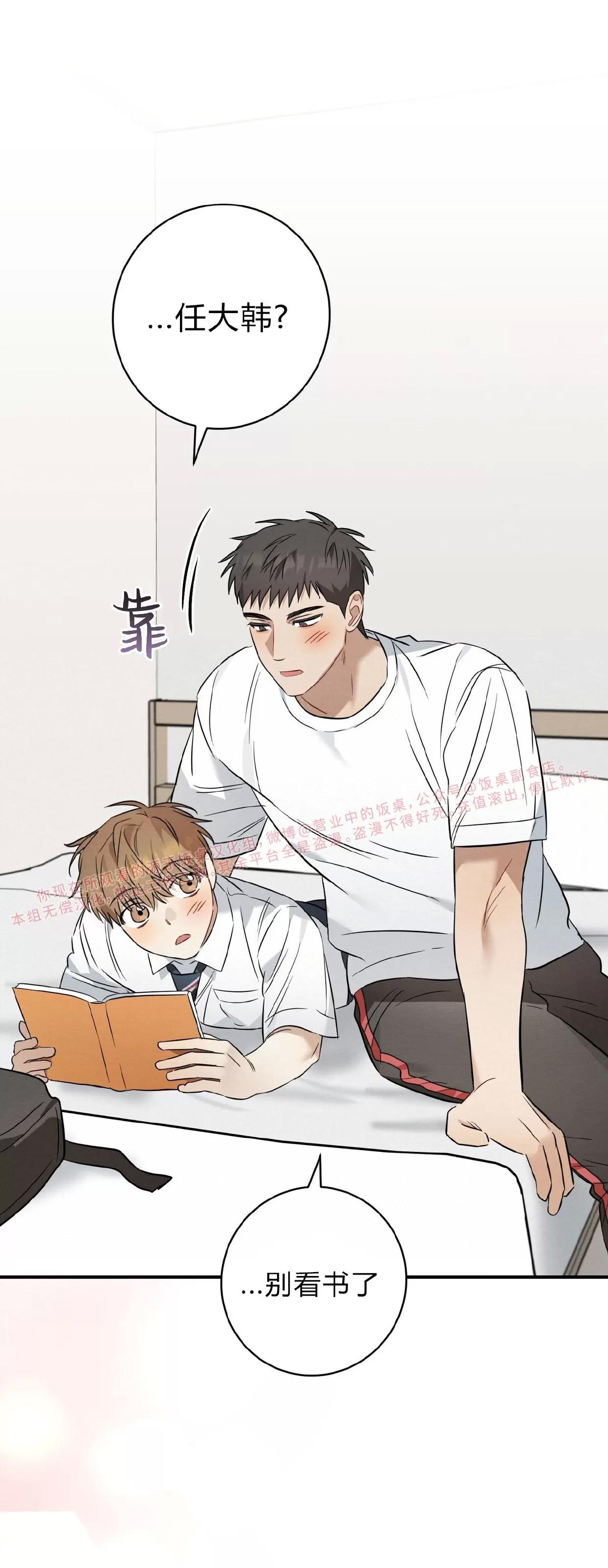 第19话 第 23 页