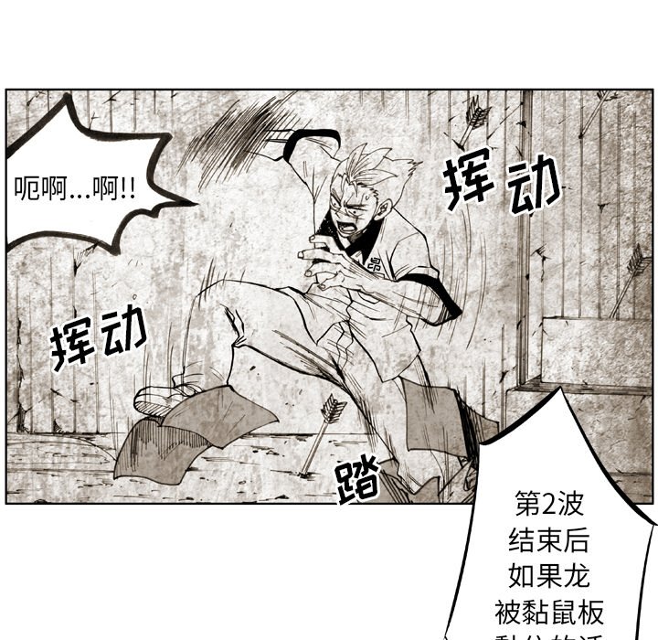 第 18 话 第 21 页