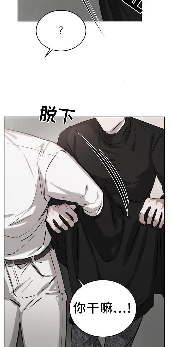 第68话 很像 第 3 页