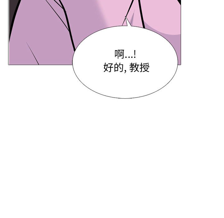 第174话 第 86 页