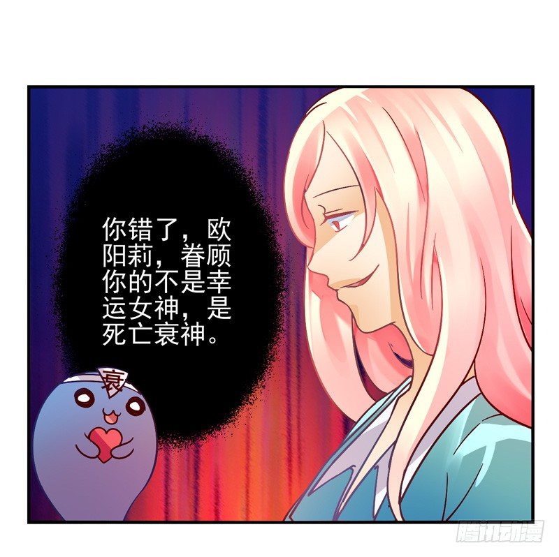 第32话：夏娃面具04 第 10 页