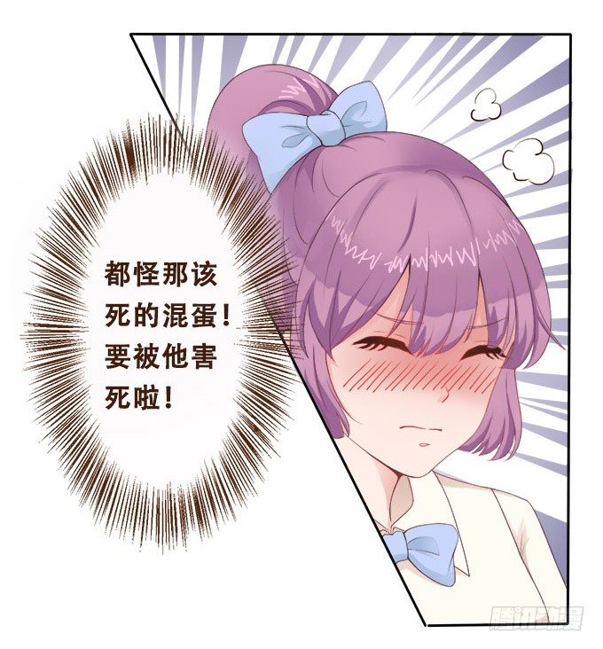 偷偷来看你 第 4 页