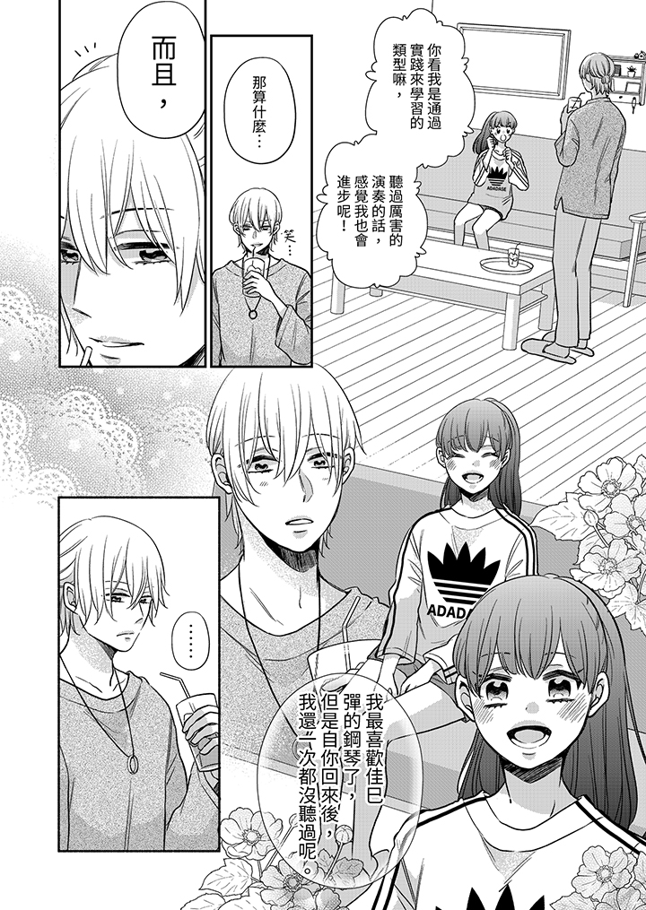 第7话 第 9 页