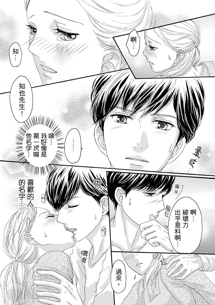 第24话 第 10 页