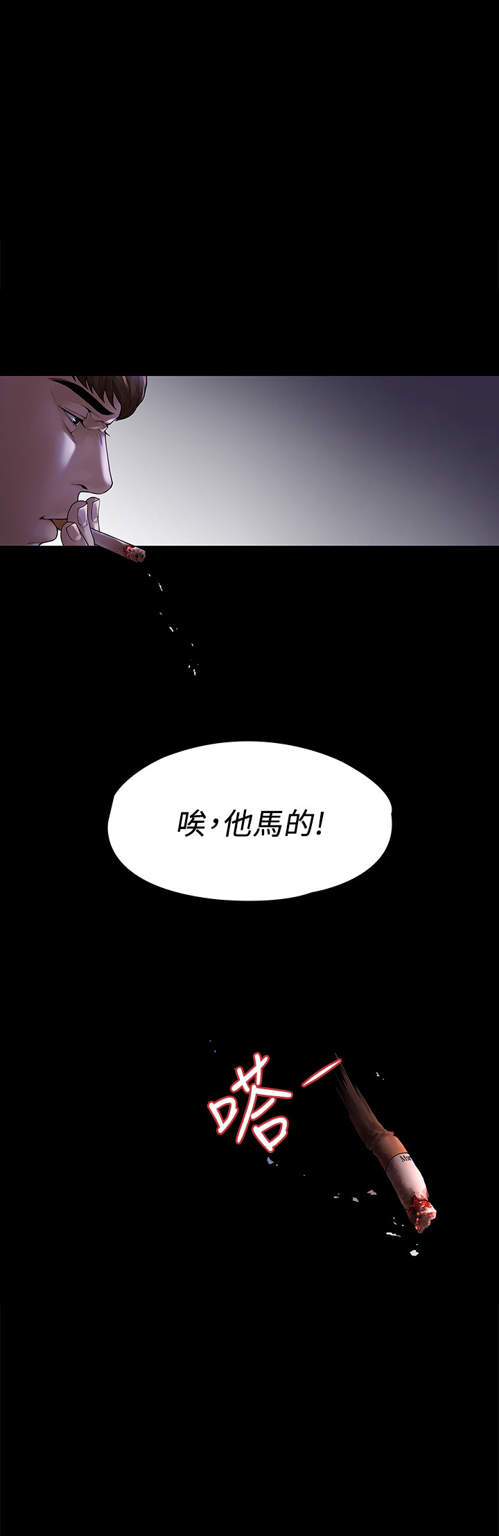 第44话 - 导演亲自验货 第 12 页