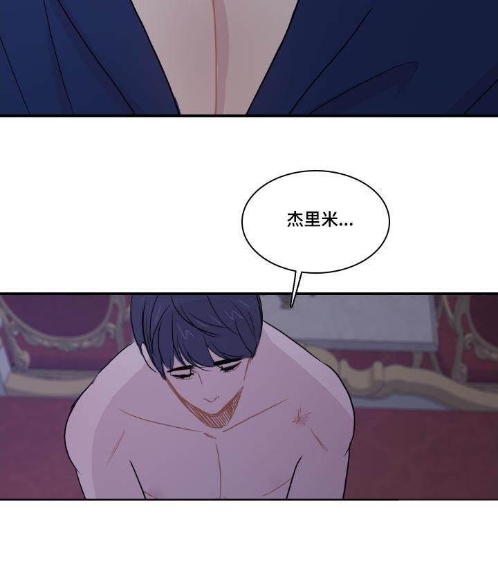 第58话 【第二季】夸赞 第 12 页