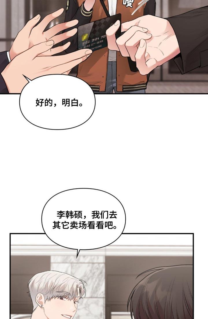 第83话 偷拍 第 15 页