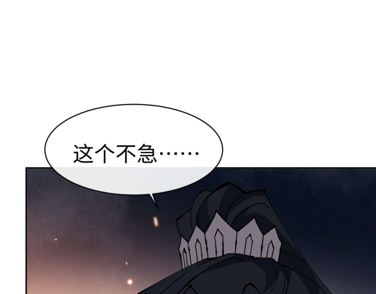 第99话 你平时玩的挺花啊 第 82 页