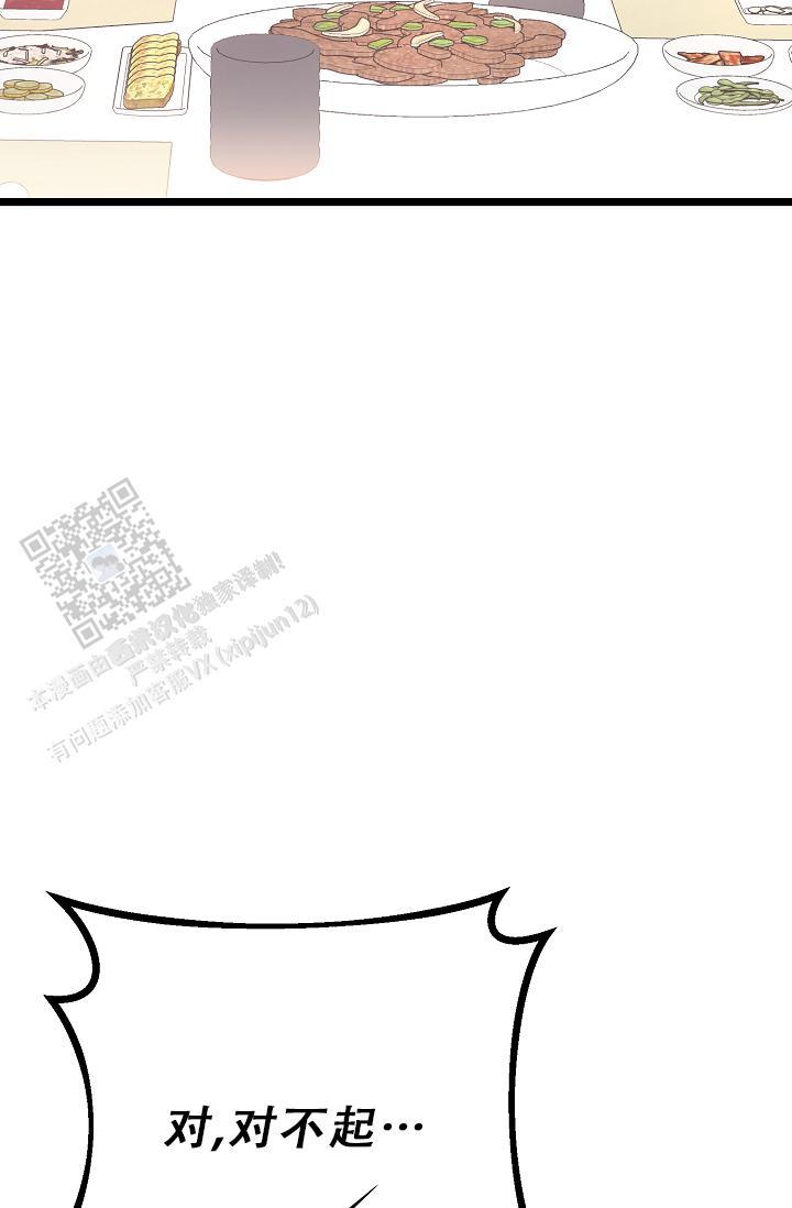 第38话 亲家见面一样 第 30 页