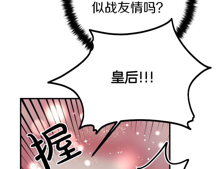 第118话 心怀愧疚 第 19 页